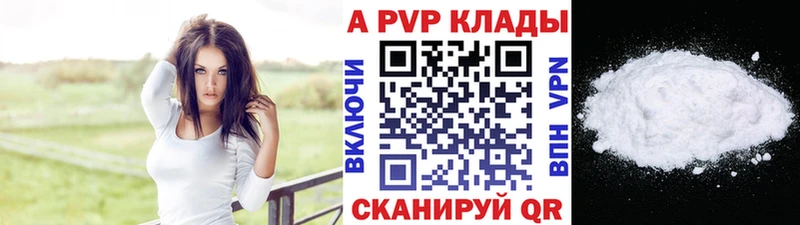 Купить  Дегтярск  A PVP Crystall 