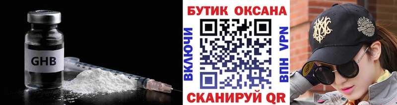 Бутират вода  Купить где  Дегтярск 