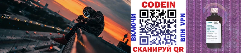 Codein Purple Drank  Купить закладки  Дегтярск 