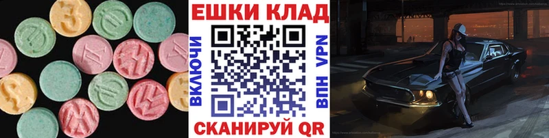 Экстази XTC  Купить где  Дегтярск 