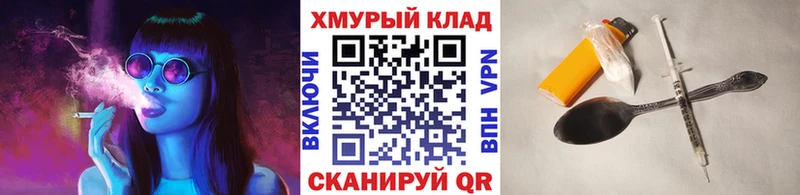 ГЕРОИН хмурый Дегтярск