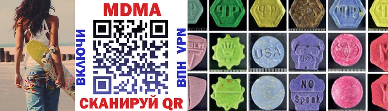 МДМА молли  Купить закладки  Дегтярск 
