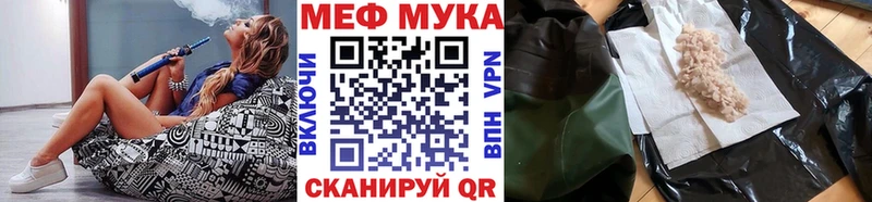 МЕФ кристаллы  Купить где  Дегтярск 