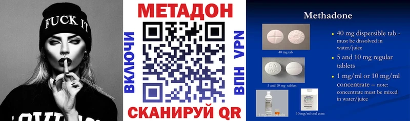 Метадон кристалл  Купить закладки  Дегтярск 