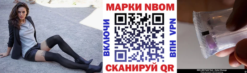 Купить где  Дегтярск  Марки 25I-NBOMe 1,5мг 